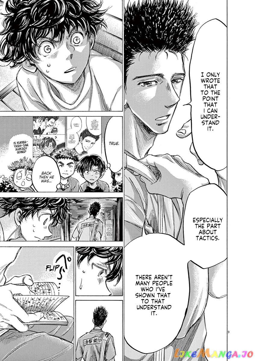 Ao Ashi, Chapter 145 image 10